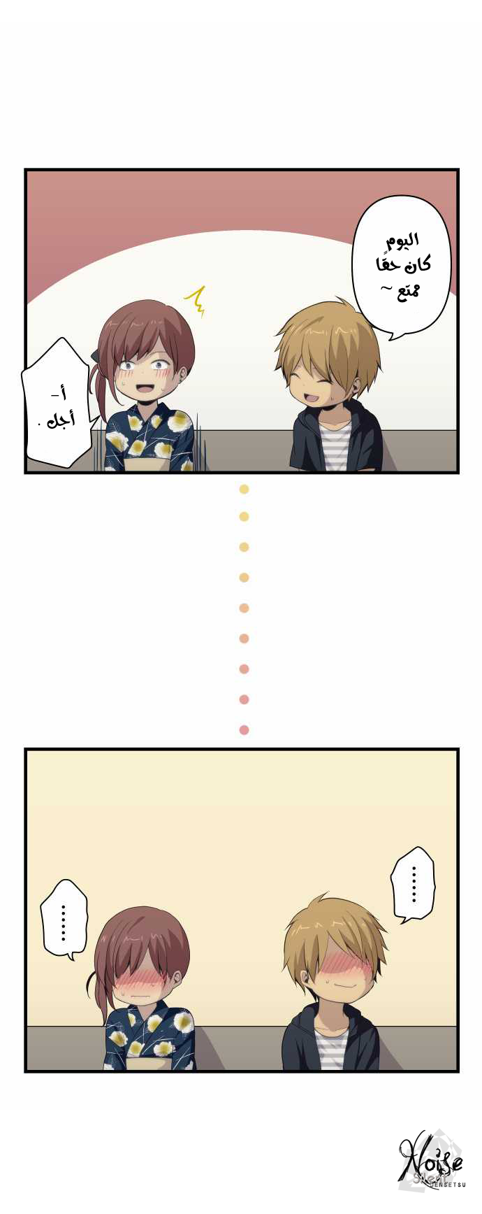 ReLIFE: Chapter 105 - Page 10