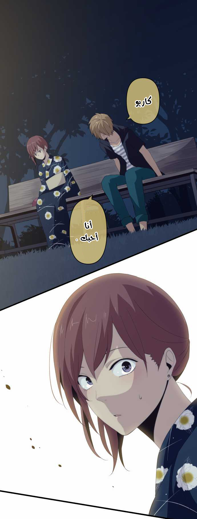 ReLIFE: Chapter 105 - Page 12