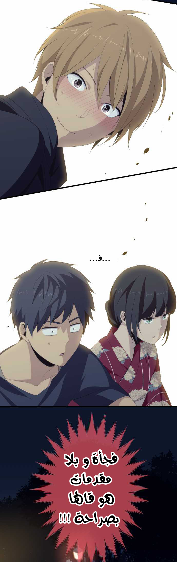 ReLIFE: Chapter 105 - Page 13