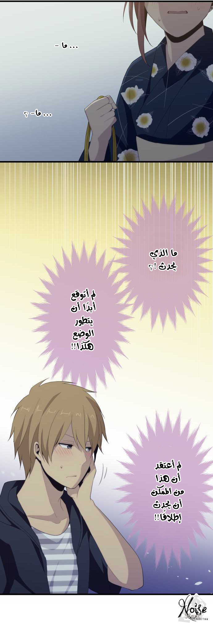 ReLIFE: Chapter 105 - Page 16