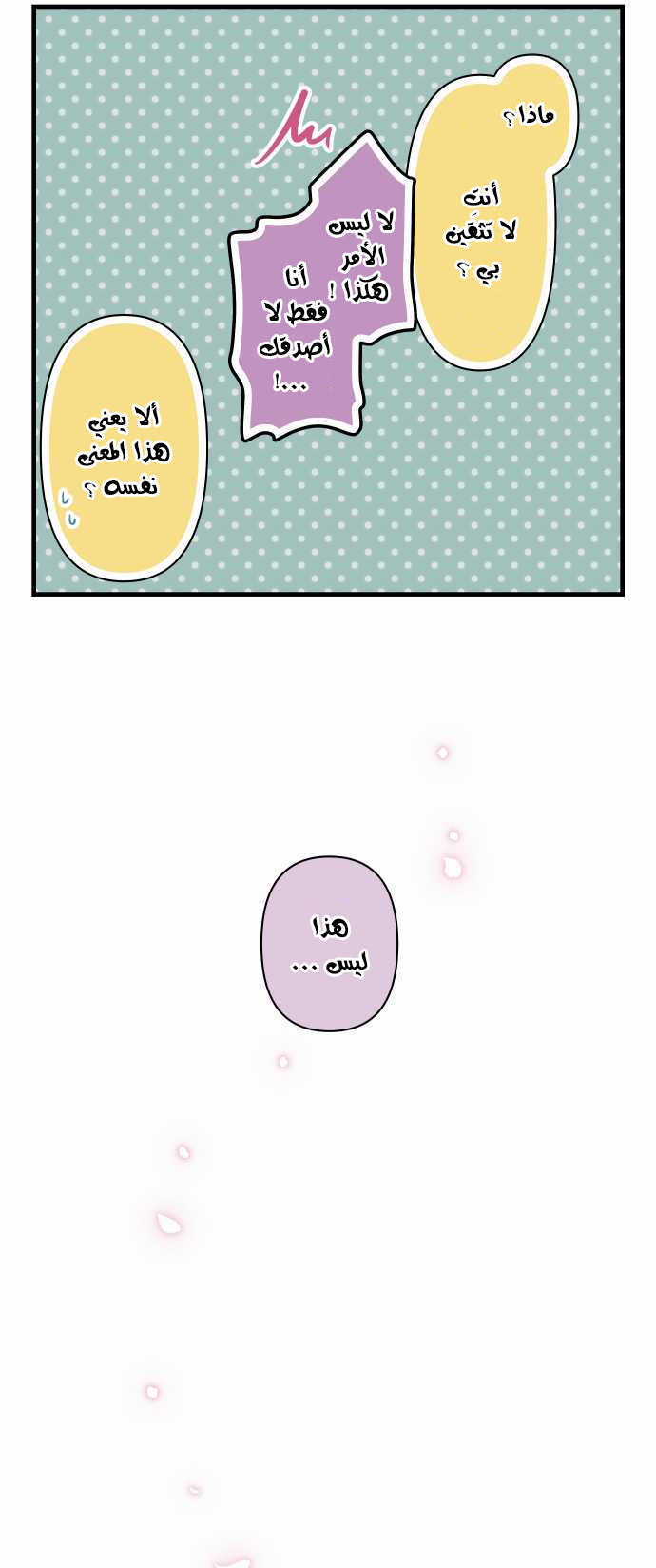 ReLIFE: Chapter 105 - Page 18