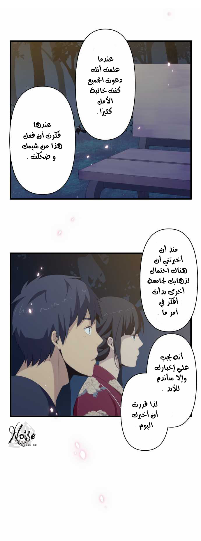 ReLIFE: Chapter 105 - Page 20