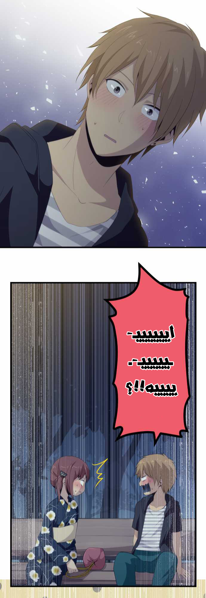 ReLIFE: Chapter 105 - Page 22