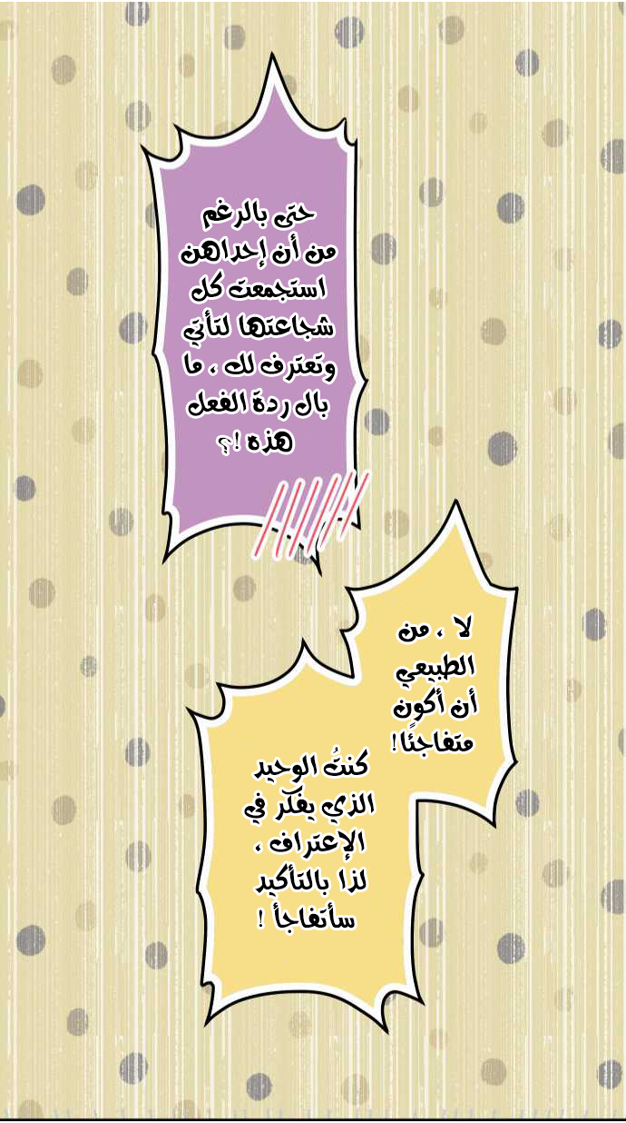 ReLIFE: Chapter 105 - Page 23