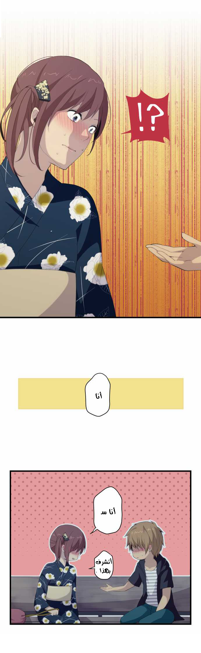 ReLIFE: Chapter 106 - Page 11