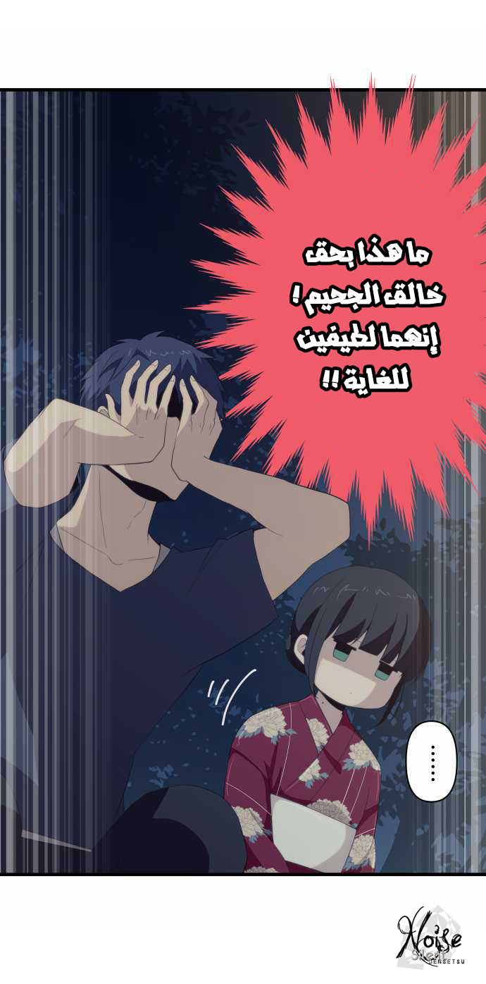 ReLIFE: Chapter 106 - Page 12