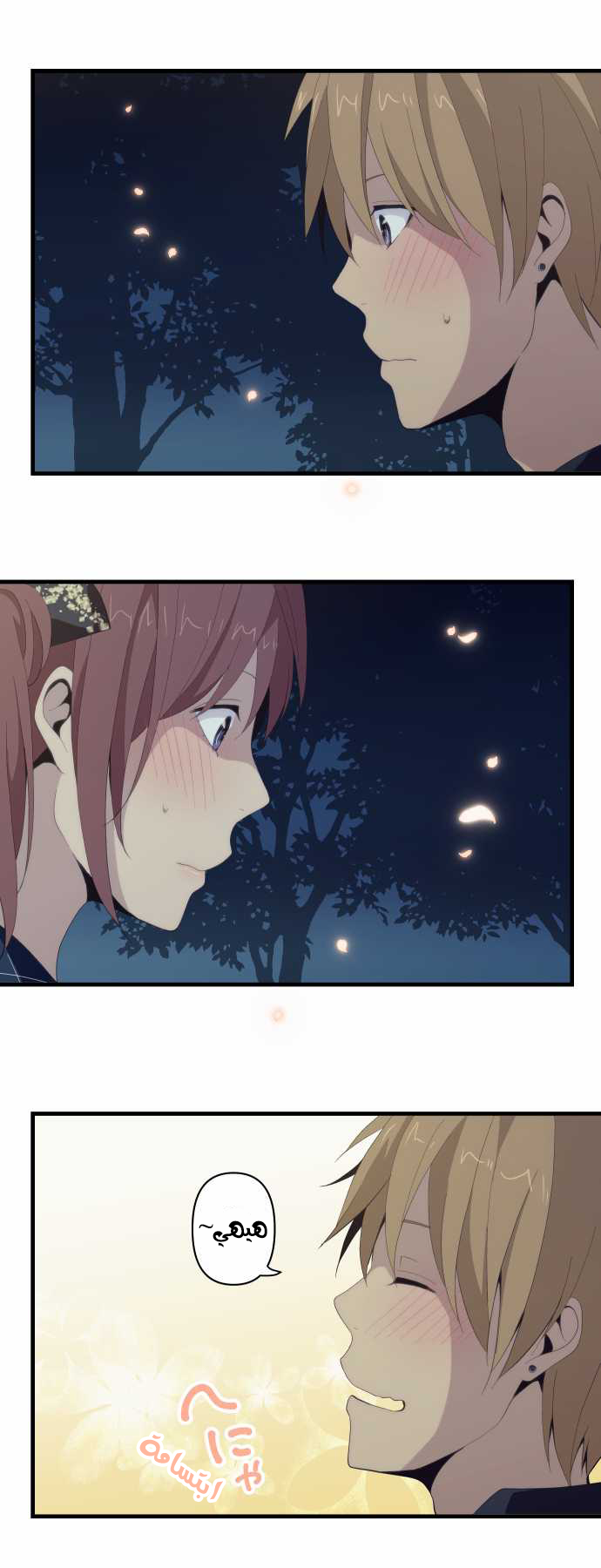 ReLIFE: Chapter 106 - Page 14