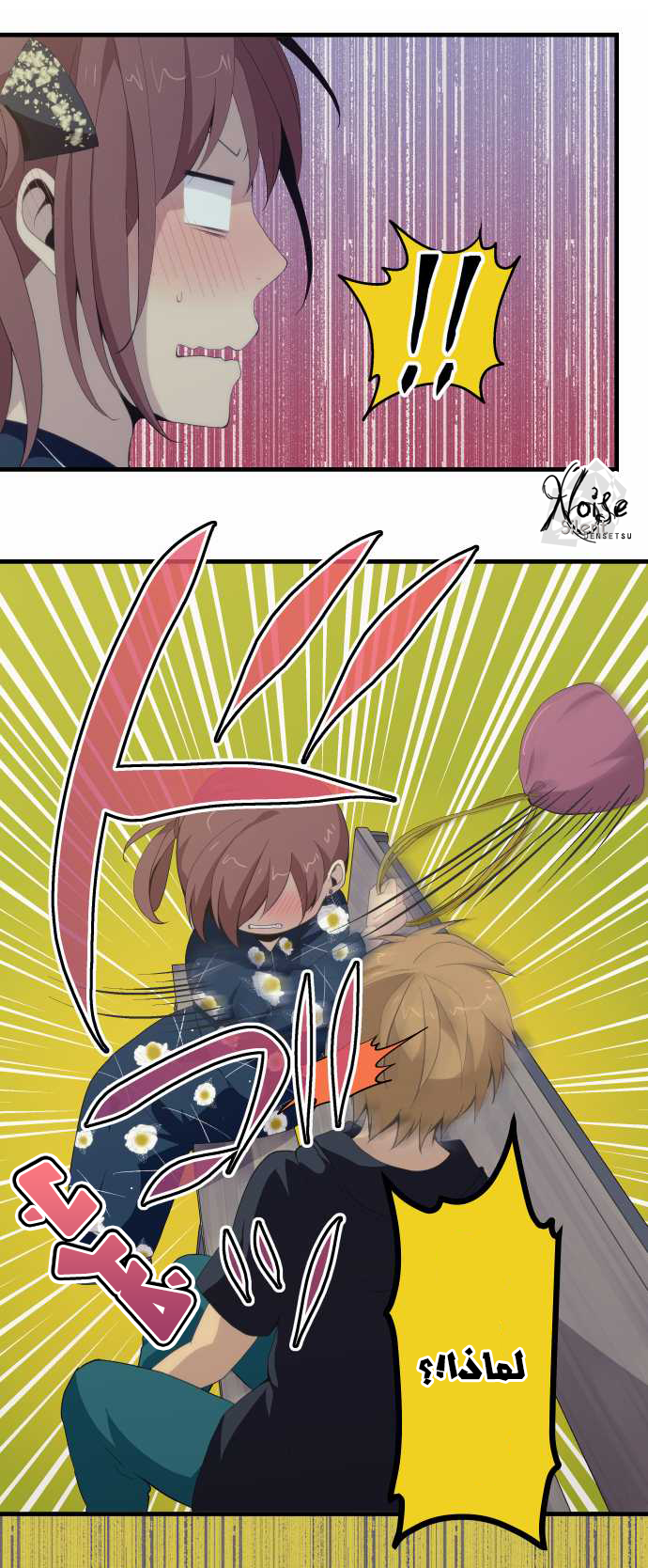 ReLIFE: Chapter 106 - Page 15