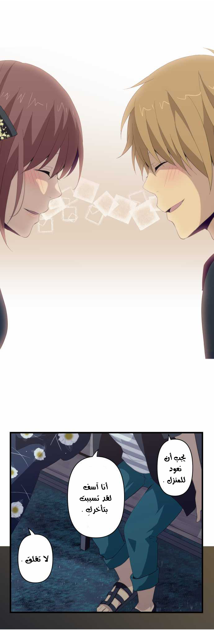 ReLIFE: Chapter 106 - Page 19