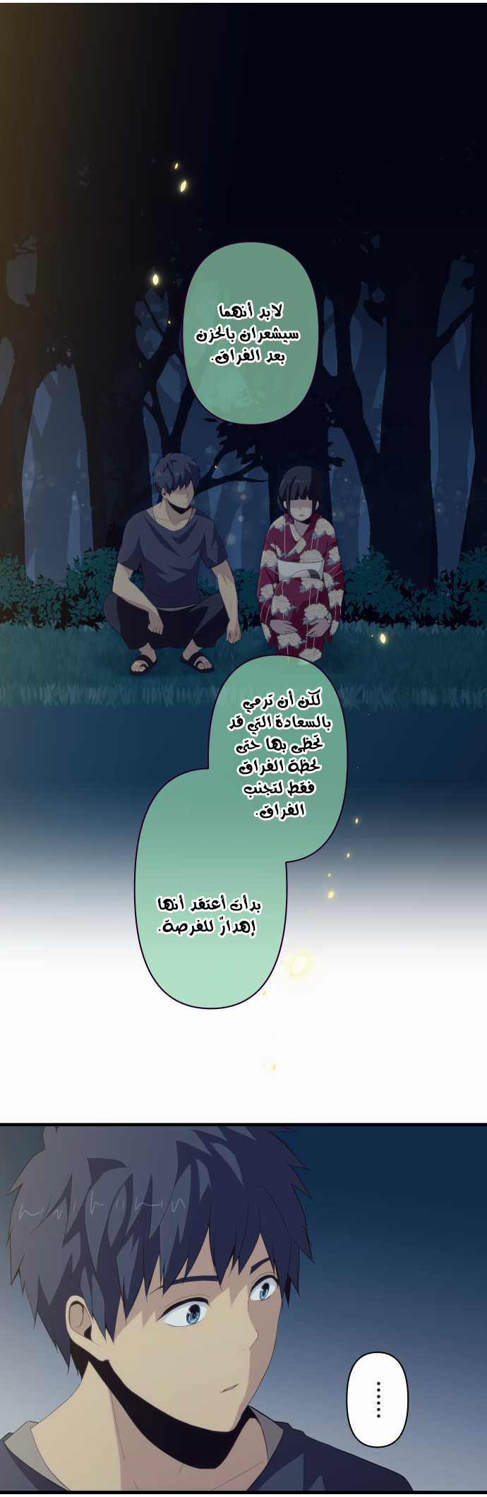 ReLIFE: Chapter 107 - Page 6