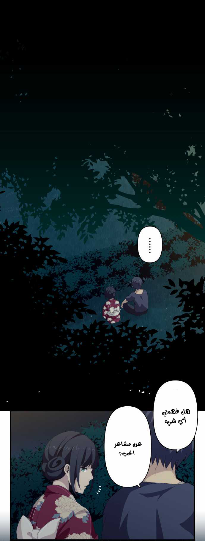 ReLIFE: Chapter 107 - Page 8