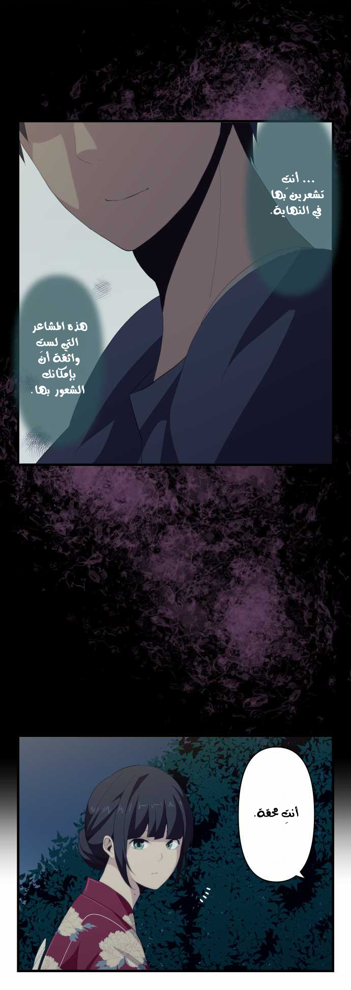 ReLIFE: Chapter 107 - Page 10