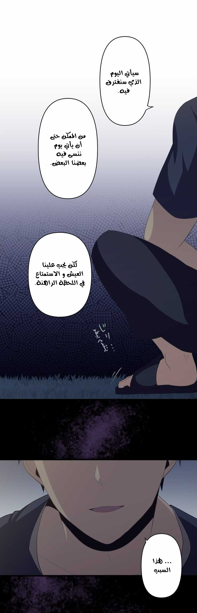 ReLIFE: Chapter 107 - Page 11