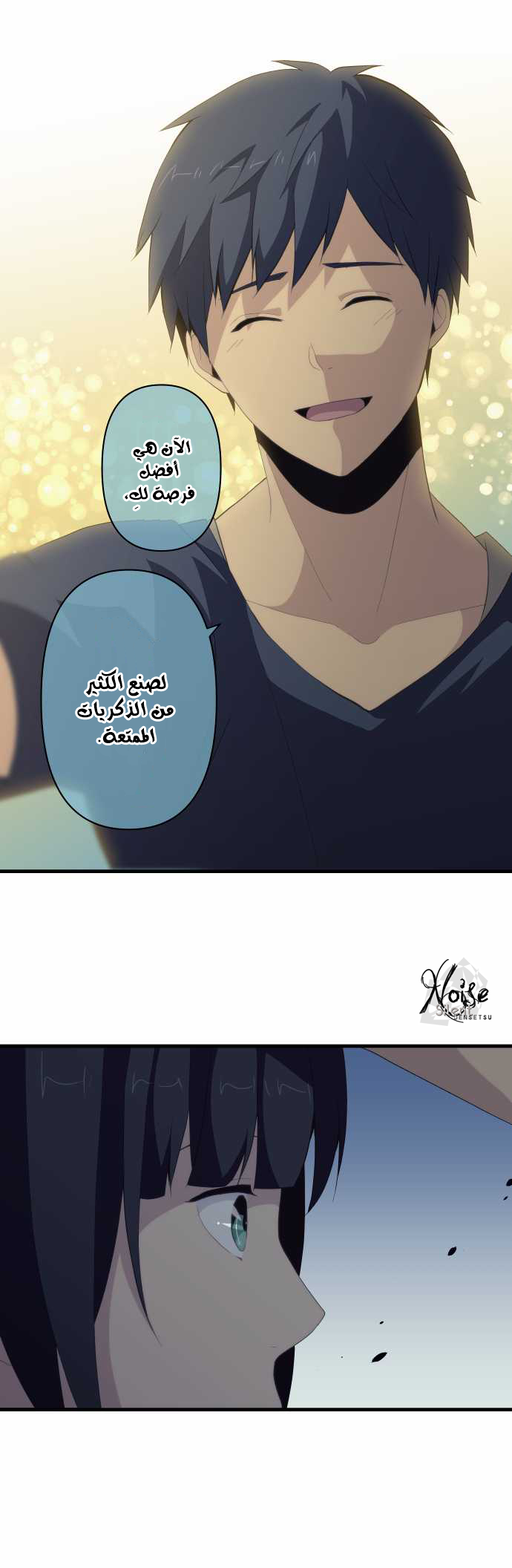 ReLIFE: Chapter 107 - Page 14