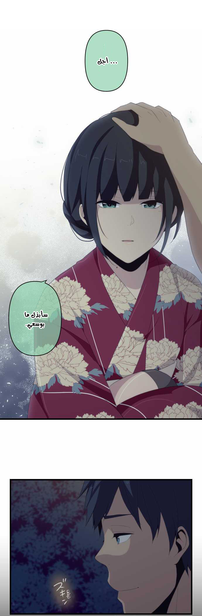 ReLIFE: Chapter 107 - Page 15