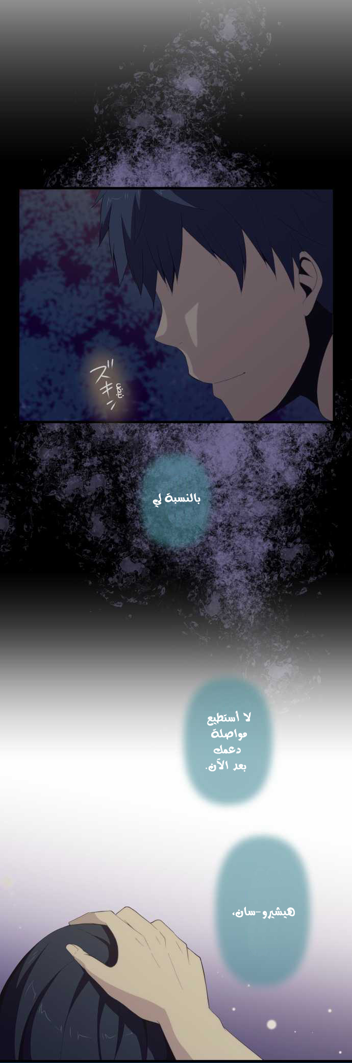 ReLIFE: Chapter 107 - Page 16