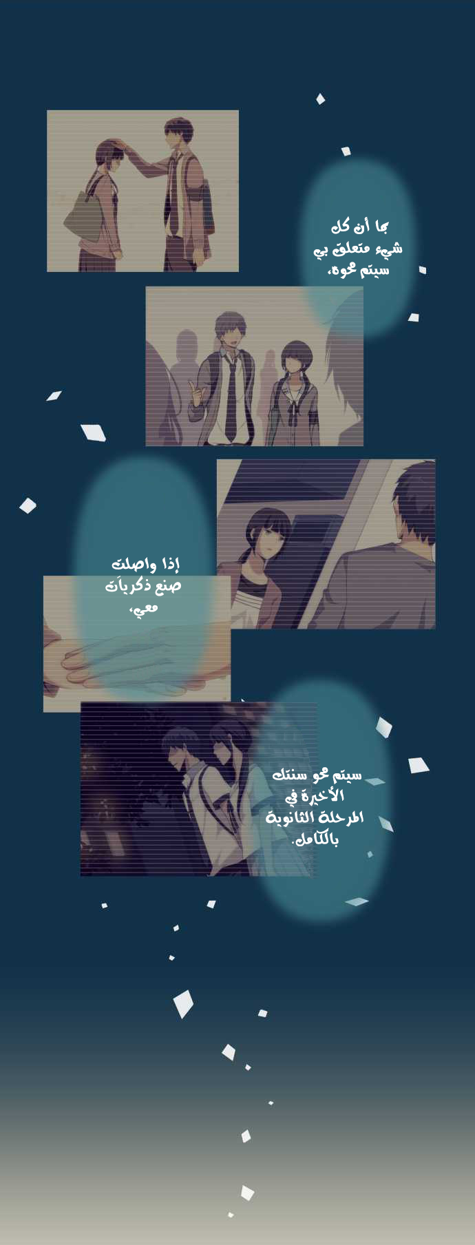 ReLIFE: Chapter 107 - Page 17