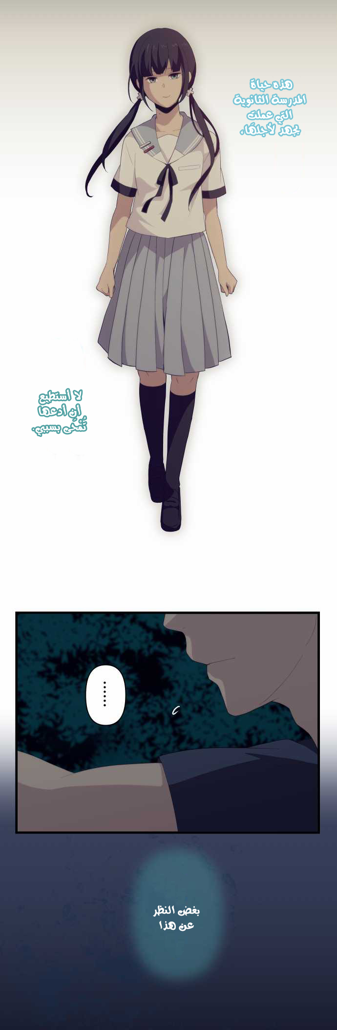 ReLIFE: Chapter 107 - Page 18