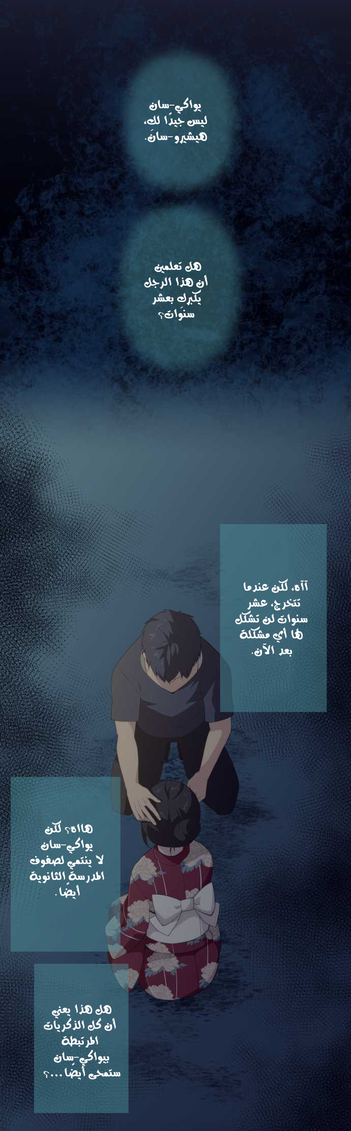 ReLIFE: Chapter 107 - Page 19