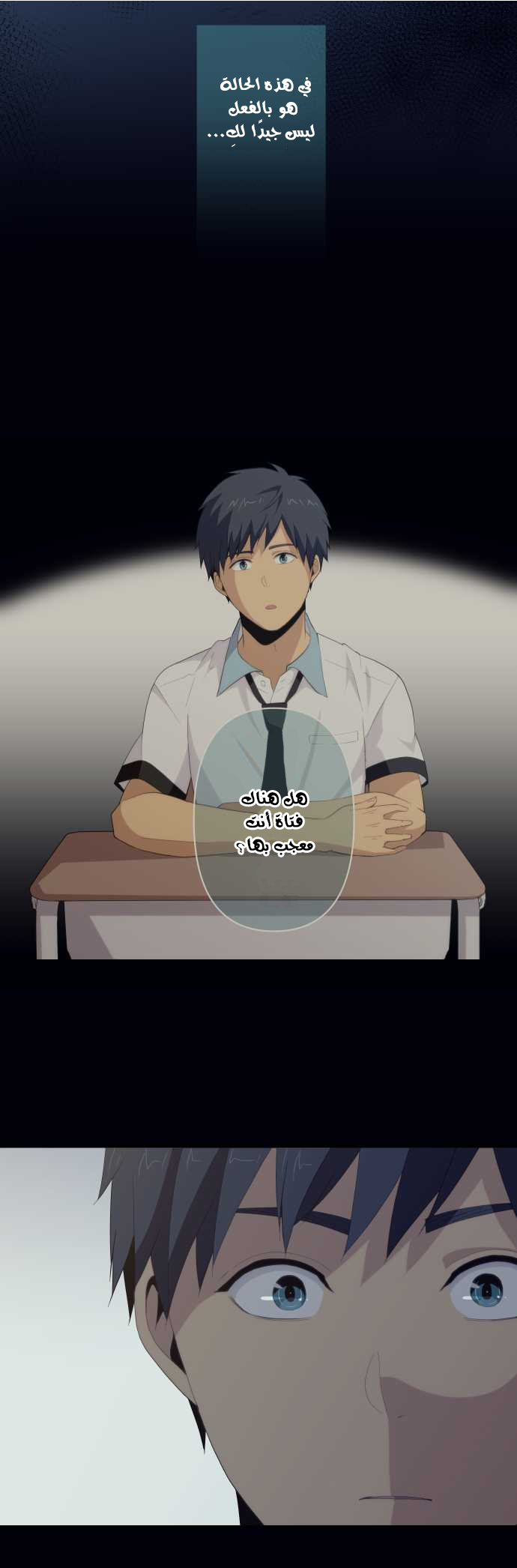 ReLIFE: Chapter 107 - Page 20