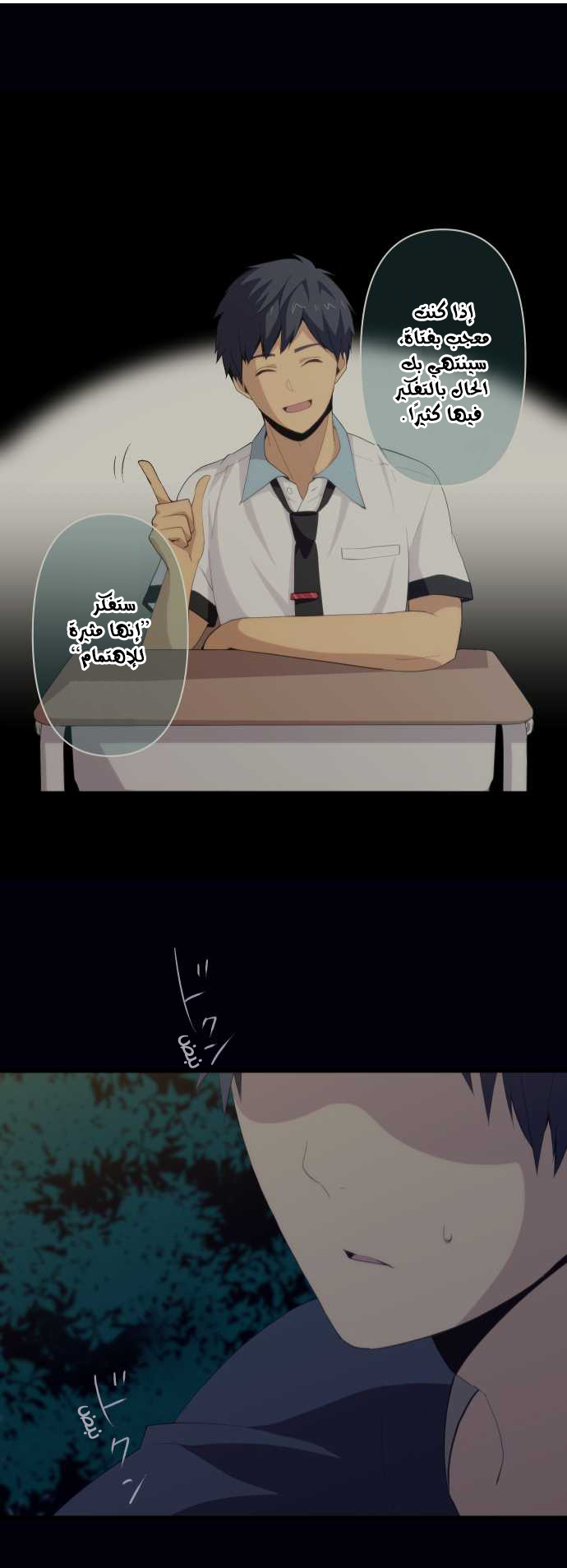 ReLIFE: Chapter 107 - Page 21