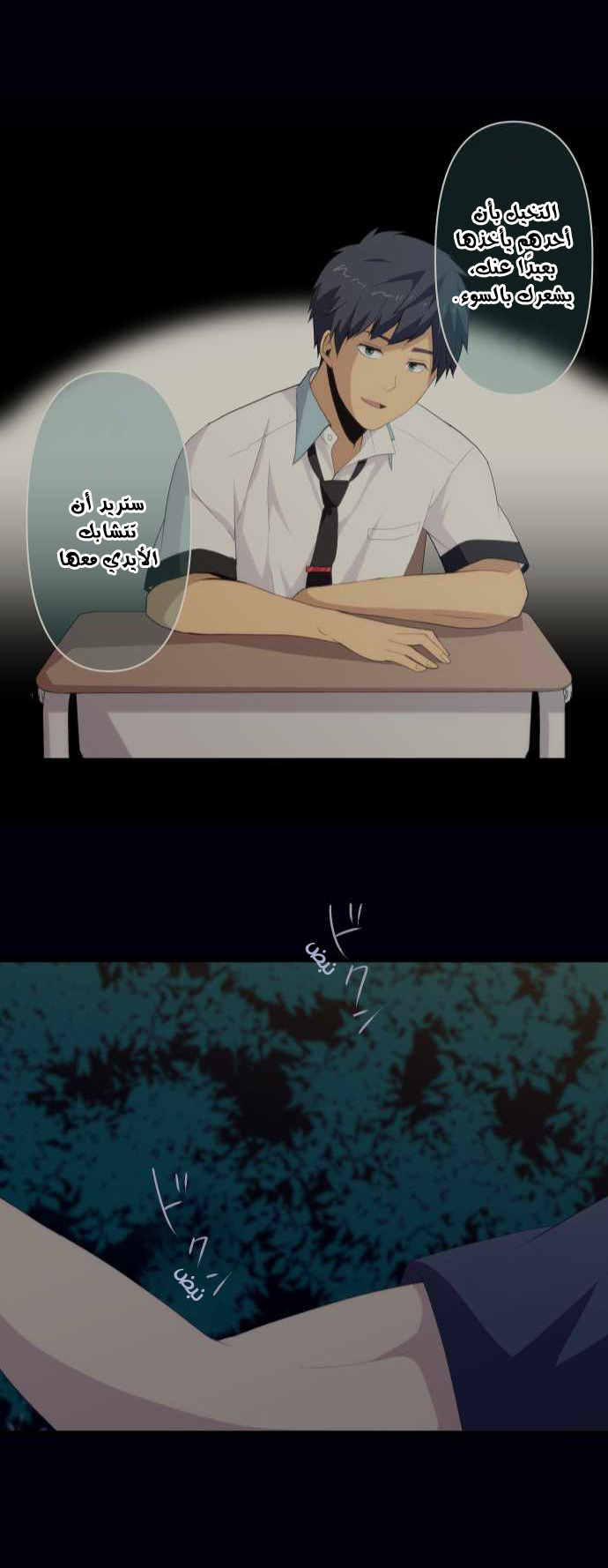 ReLIFE: Chapter 107 - Page 22