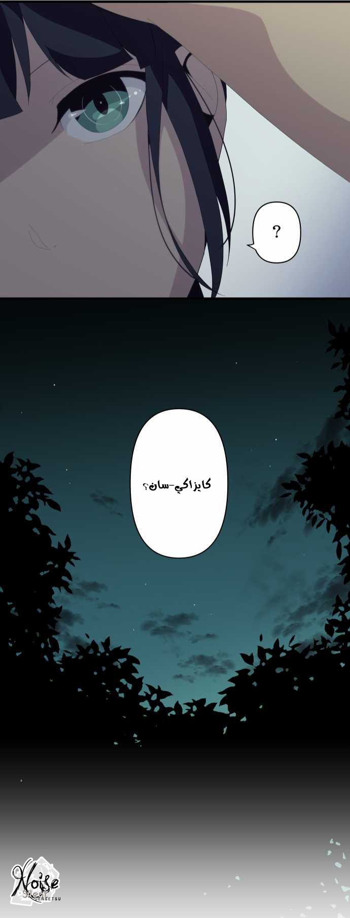 ReLIFE: Chapter 107 - Page 25