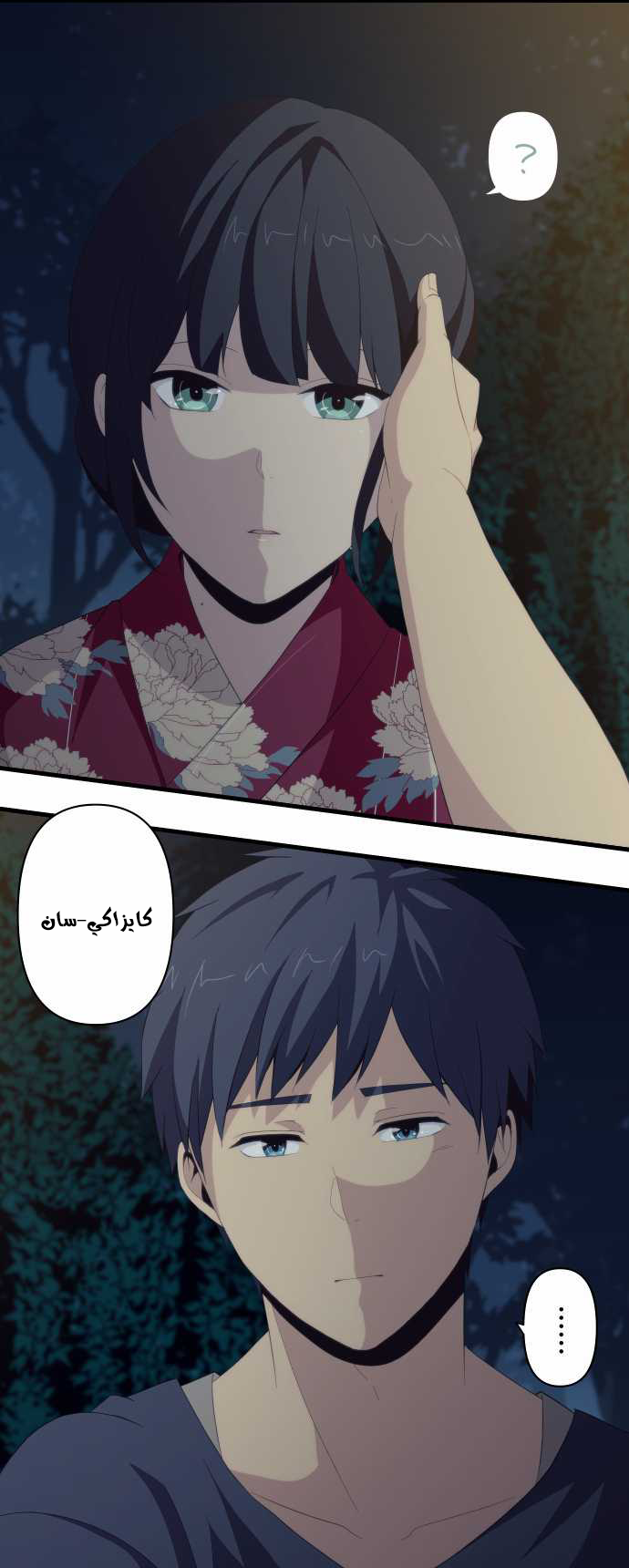 ReLIFE: Chapter 108 - Page 2