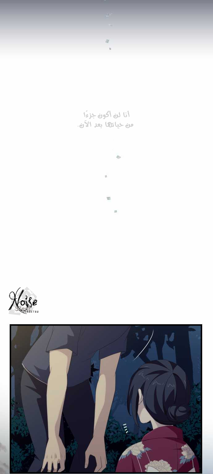 ReLIFE: Chapter 108 - Page 7