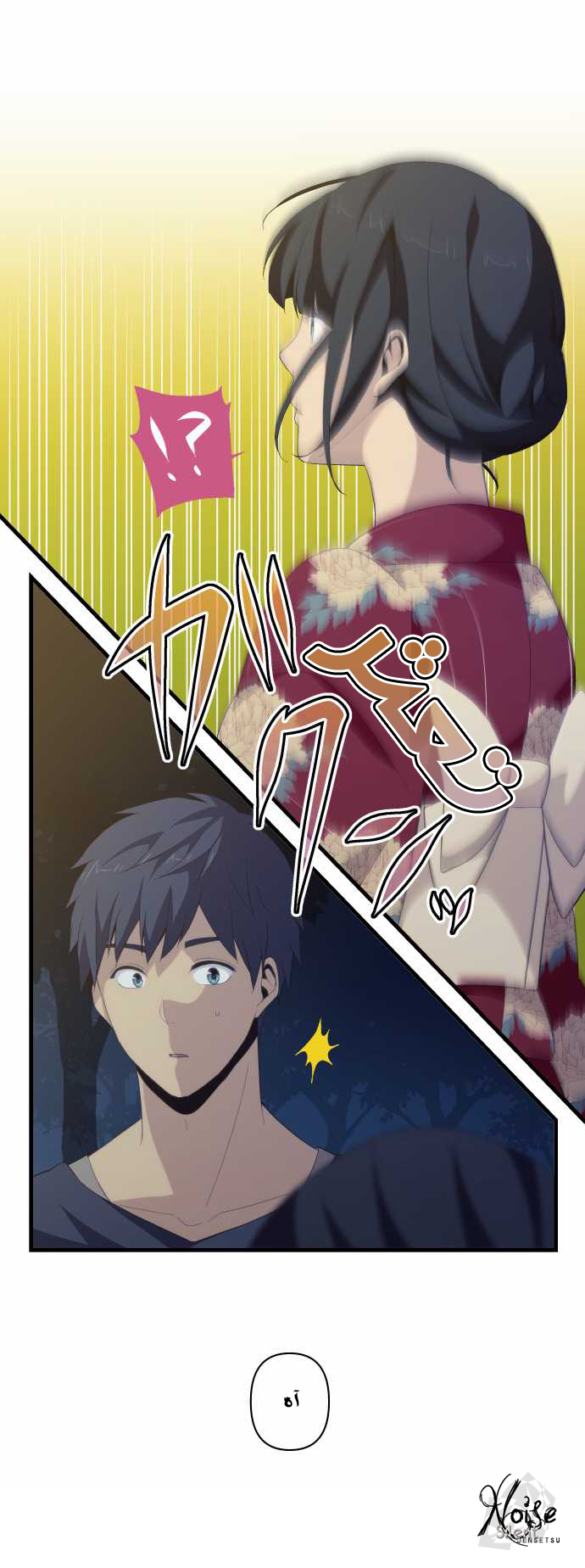 ReLIFE: Chapter 108 - Page 9