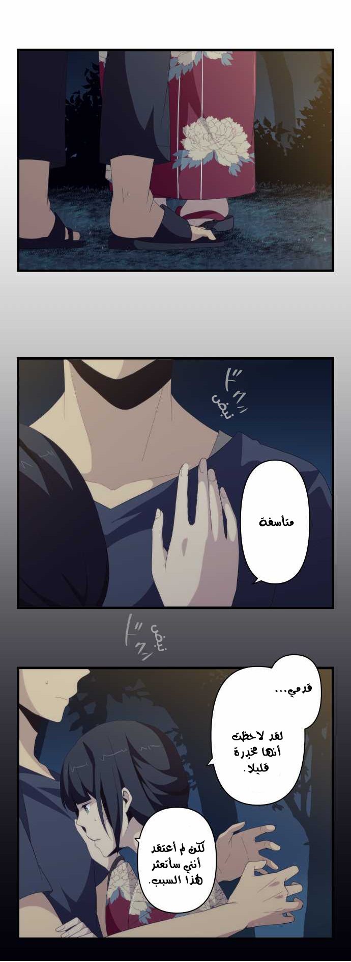 ReLIFE: Chapter 108 - Page 11