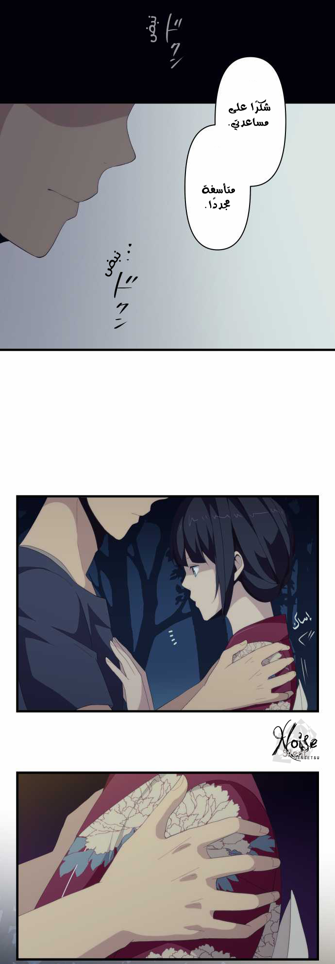 ReLIFE: Chapter 108 - Page 12