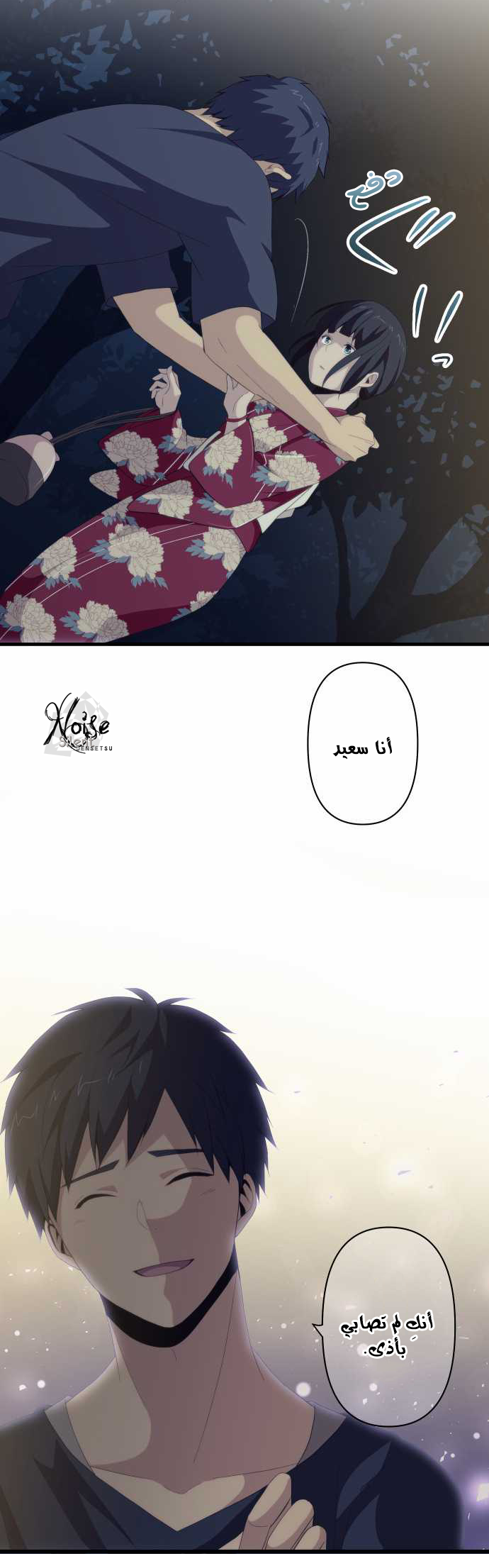 ReLIFE: Chapter 108 - Page 13