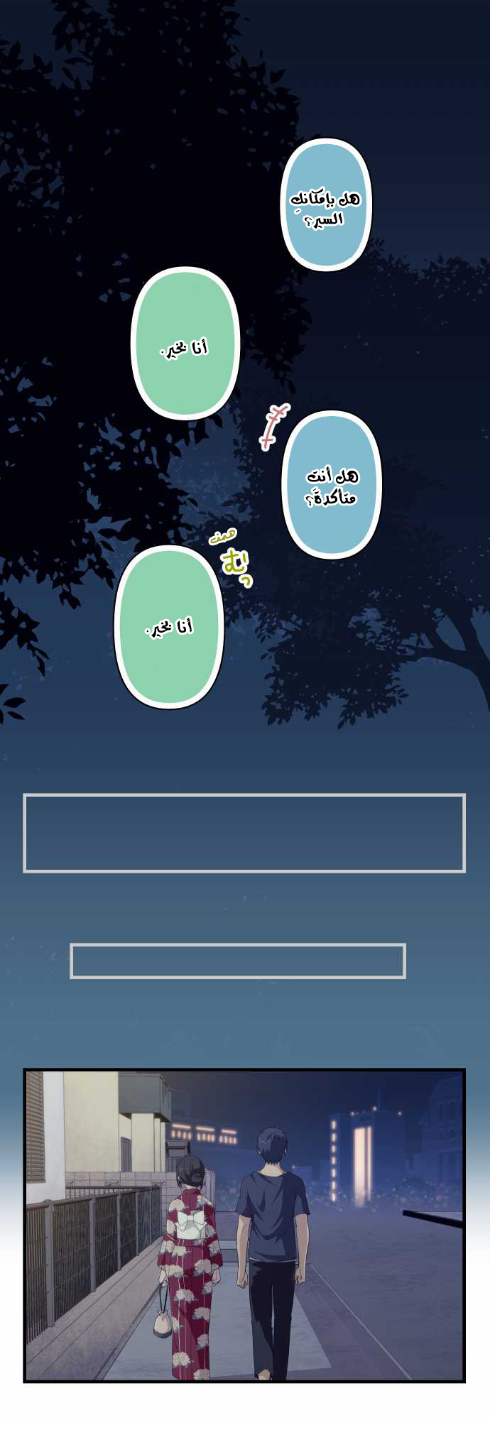 ReLIFE: Chapter 108 - Page 14