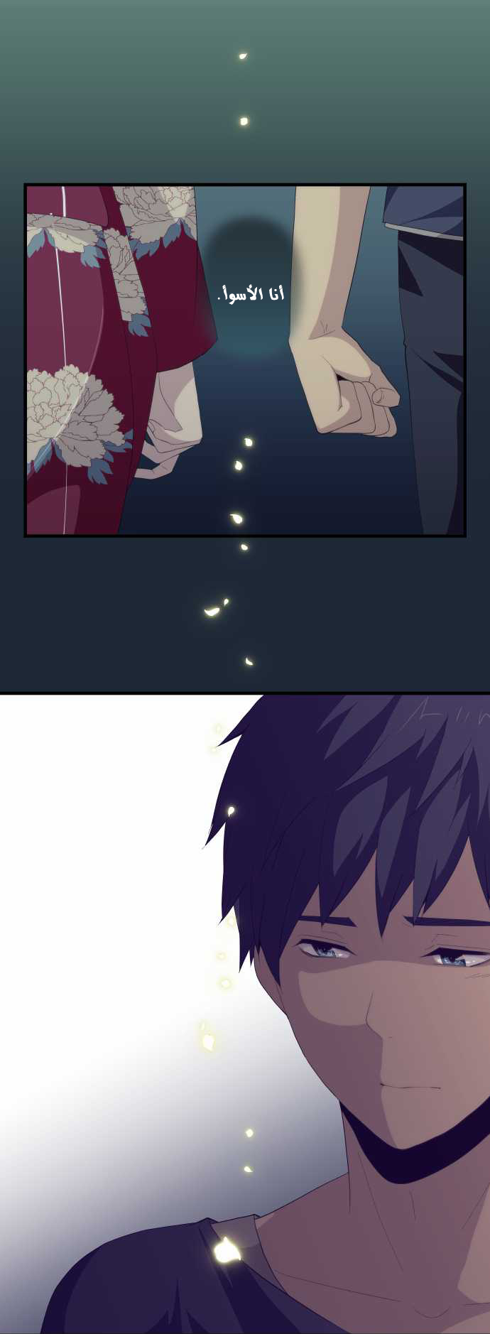 ReLIFE: Chapter 108 - Page 17