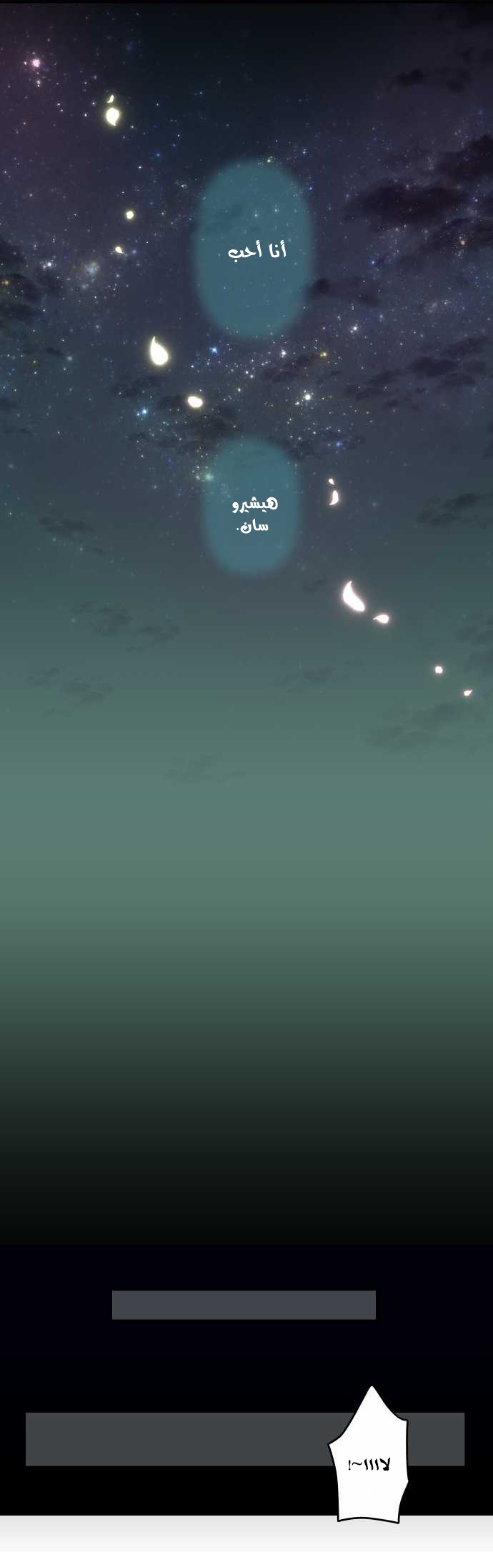 ReLIFE: Chapter 108 - Page 18