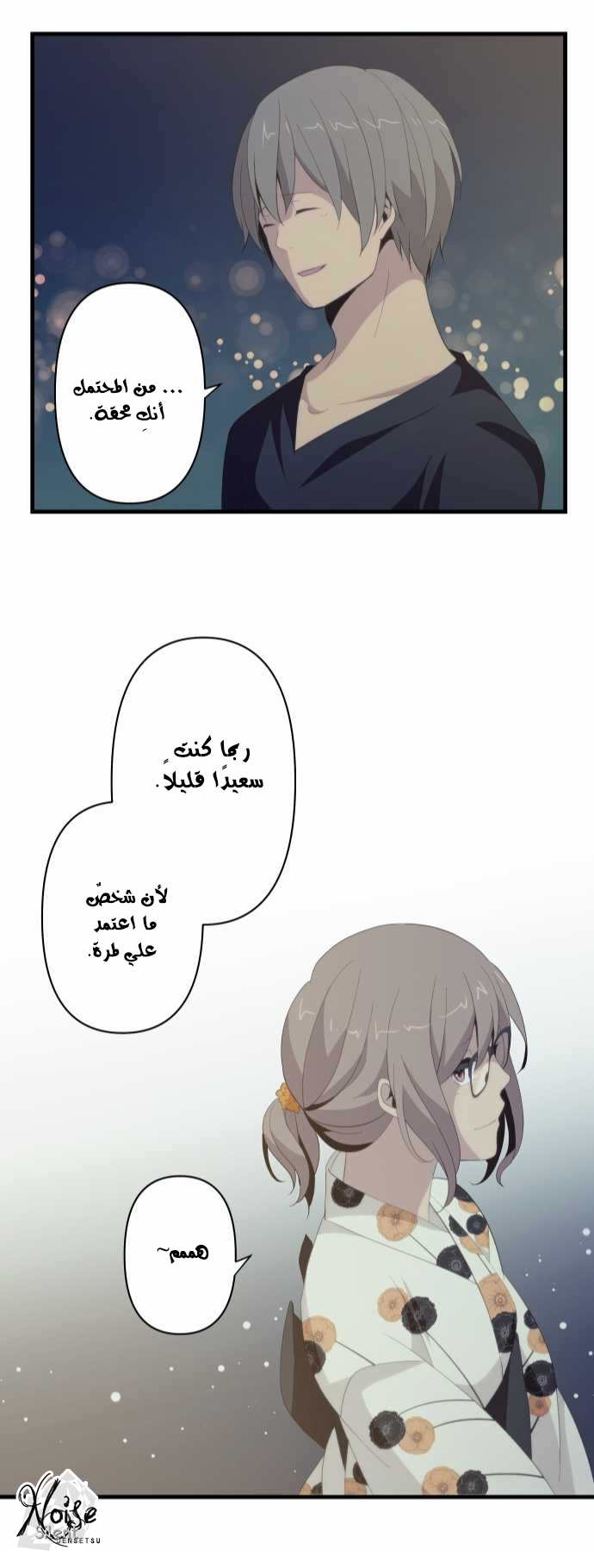 ReLIFE: Chapter 108 - Page 24
