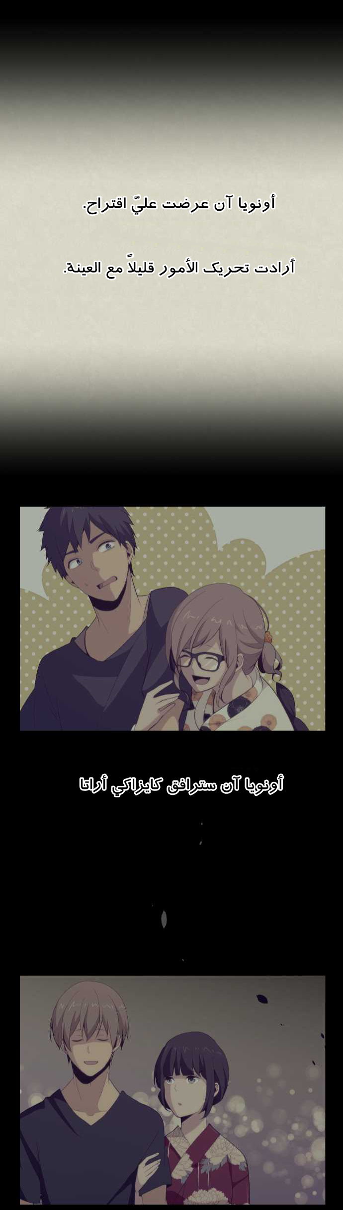 ReLIFE: Chapter 108 - Page 27