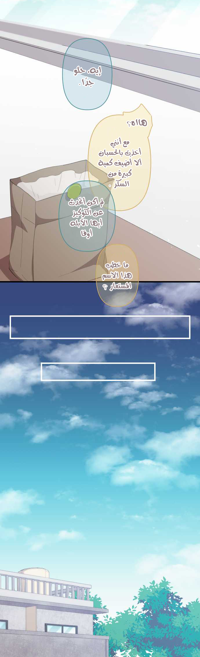 ReLIFE: Chapter 109 - Page 10