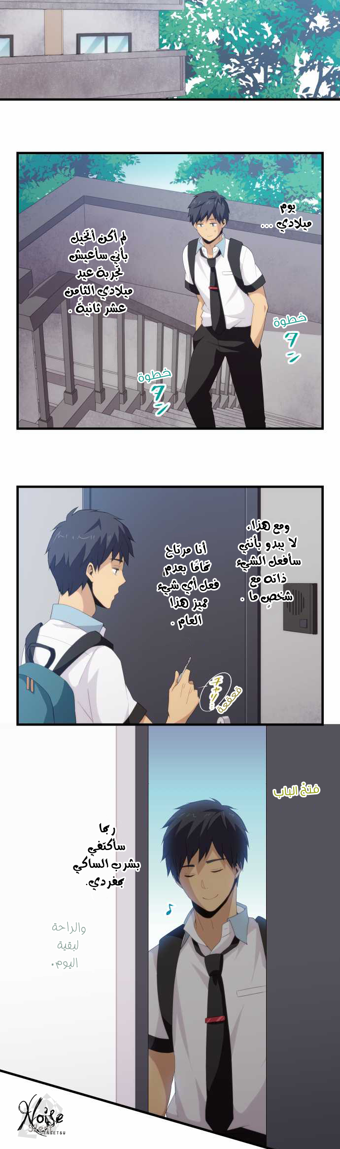 ReLIFE: Chapter 109 - Page 11