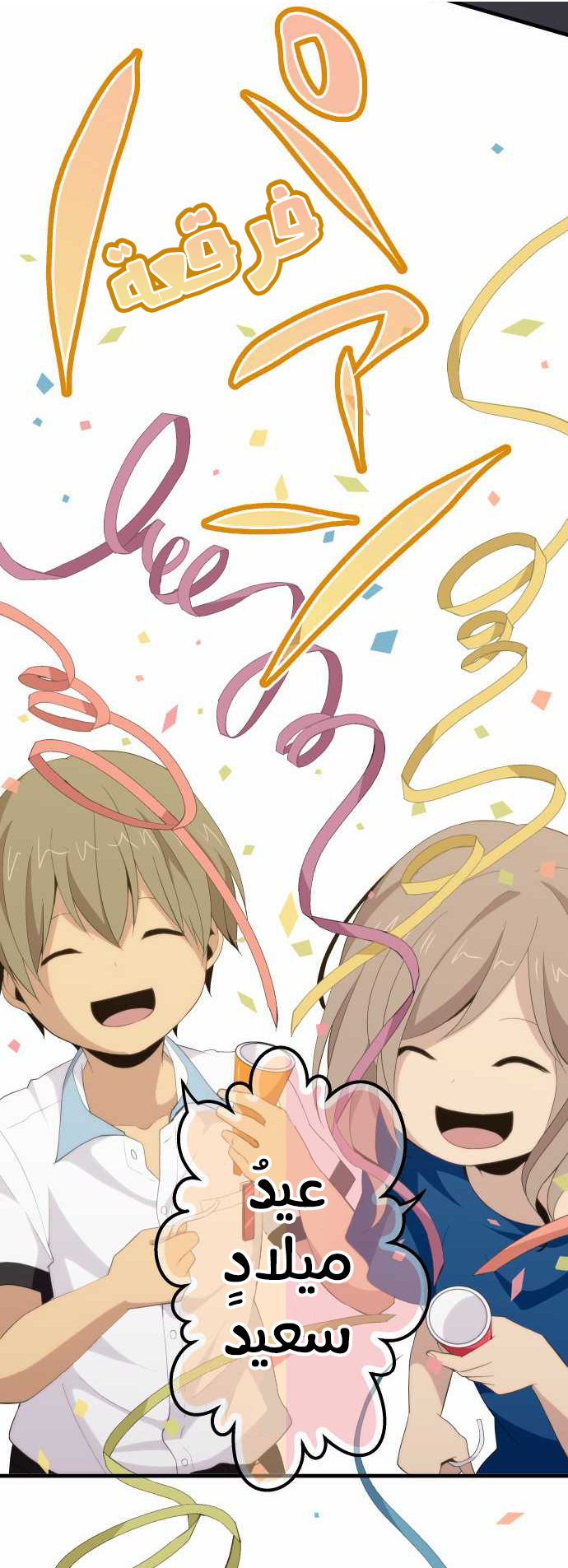 ReLIFE: Chapter 109 - Page 12