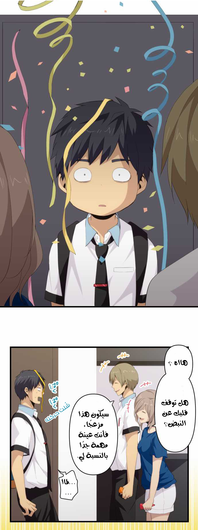 ReLIFE: Chapter 109 - Page 13