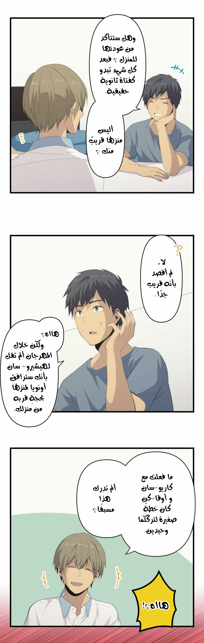 ReLIFE: Chapter 109 - Page 19