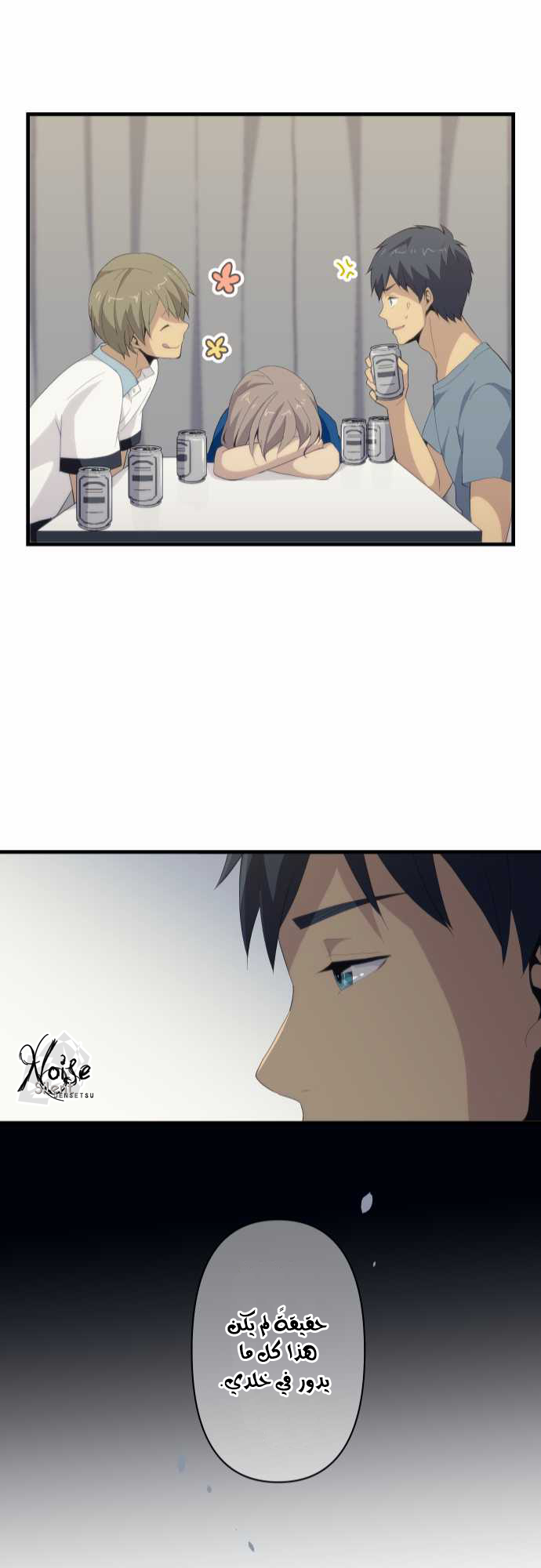 ReLIFE: Chapter 109 - Page 22