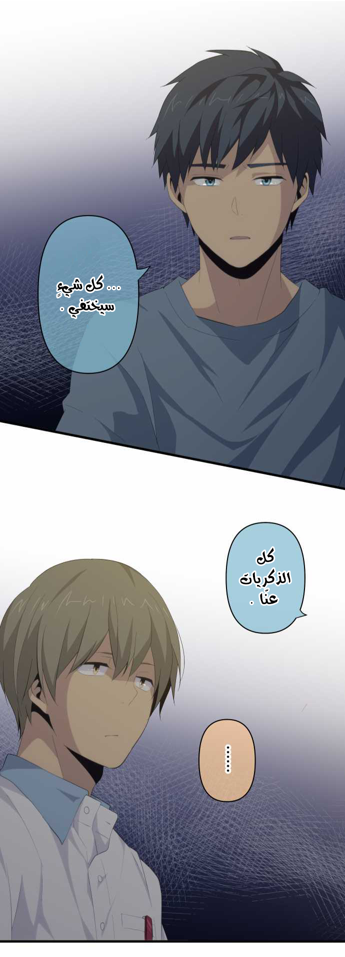 ReLIFE: Chapter 109 - Page 24