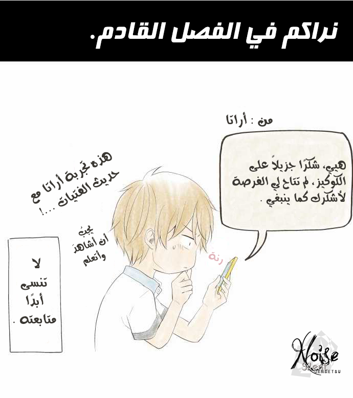 ReLIFE: Chapter 109 - Page 25