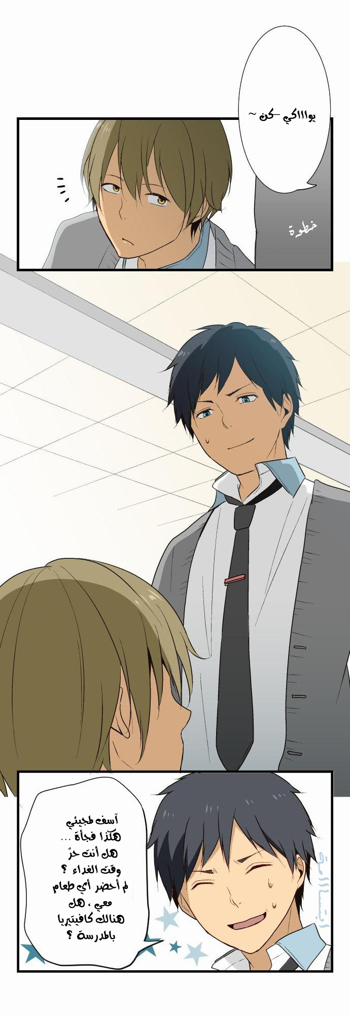 ReLIFE: Chapter 11 - Page 18