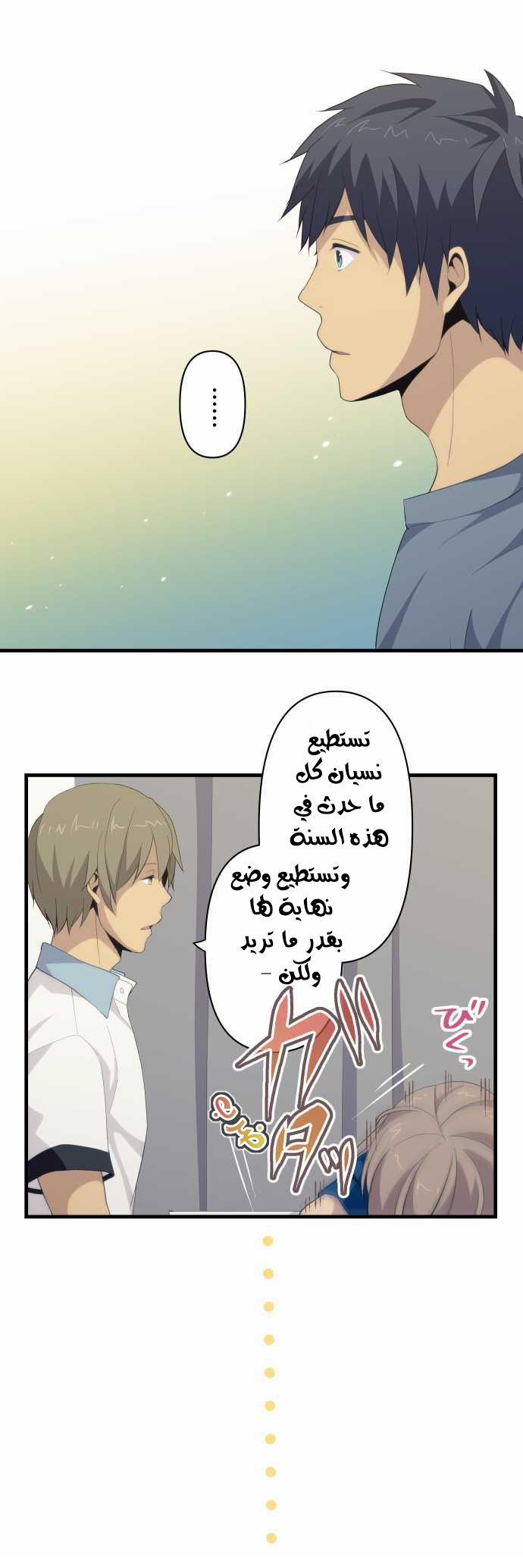 ReLIFE: Chapter 110 - Page 3