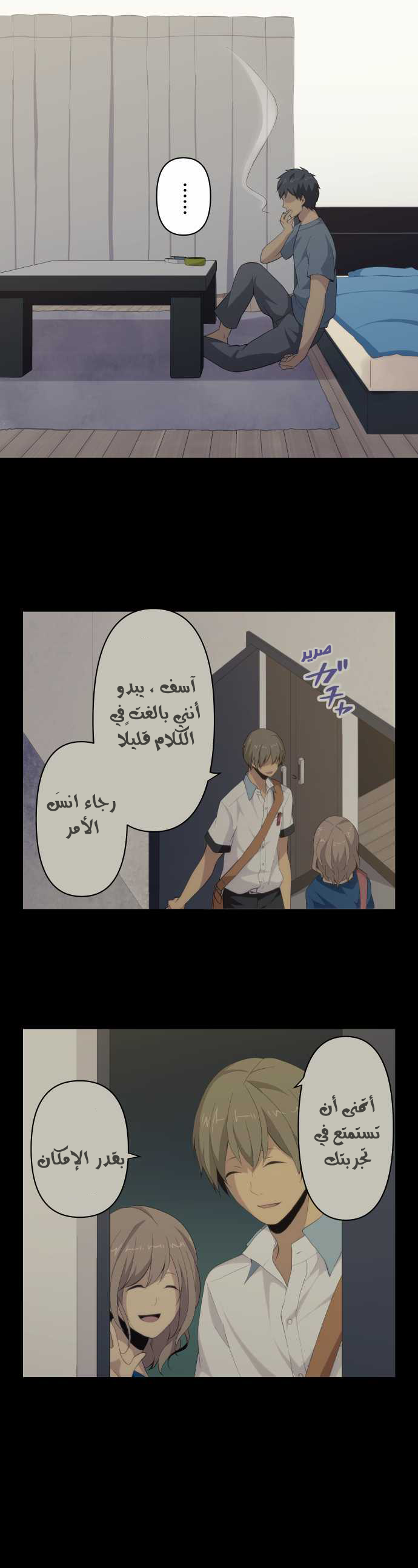 ReLIFE: Chapter 110 - Page 5