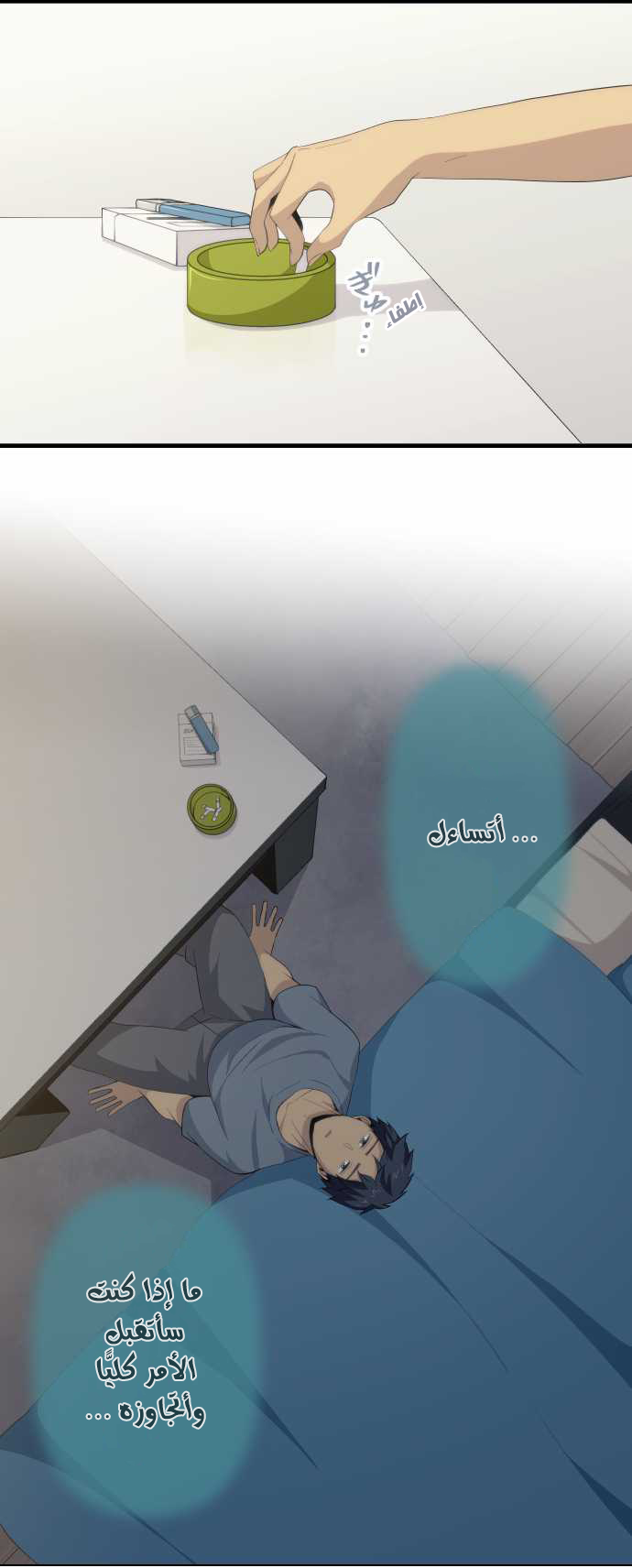 ReLIFE: Chapter 110 - Page 6